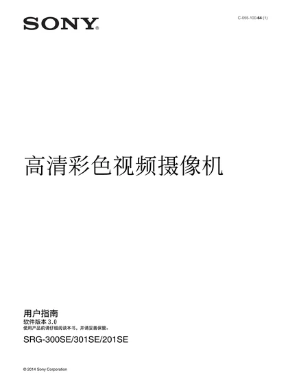 sony 索尼SRG-301SE